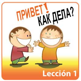 20150127125752-aprender-ruso.jpg