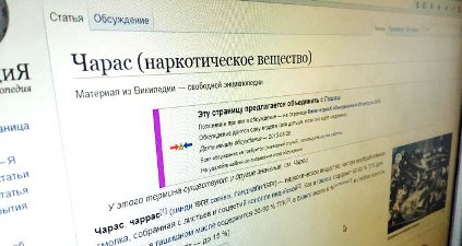 20150825104458-version-russa-wikipedia.jpg